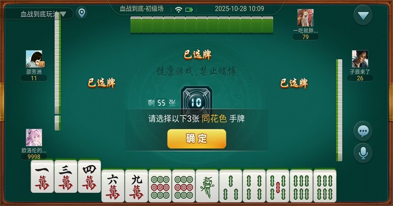 찮Ǹ齫ֻ6.0.3׿ͼ0