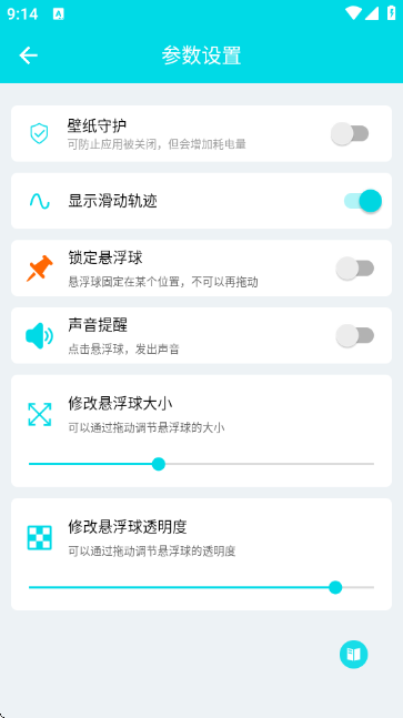 自动阅读助手appV3.0.8安卓版截图3