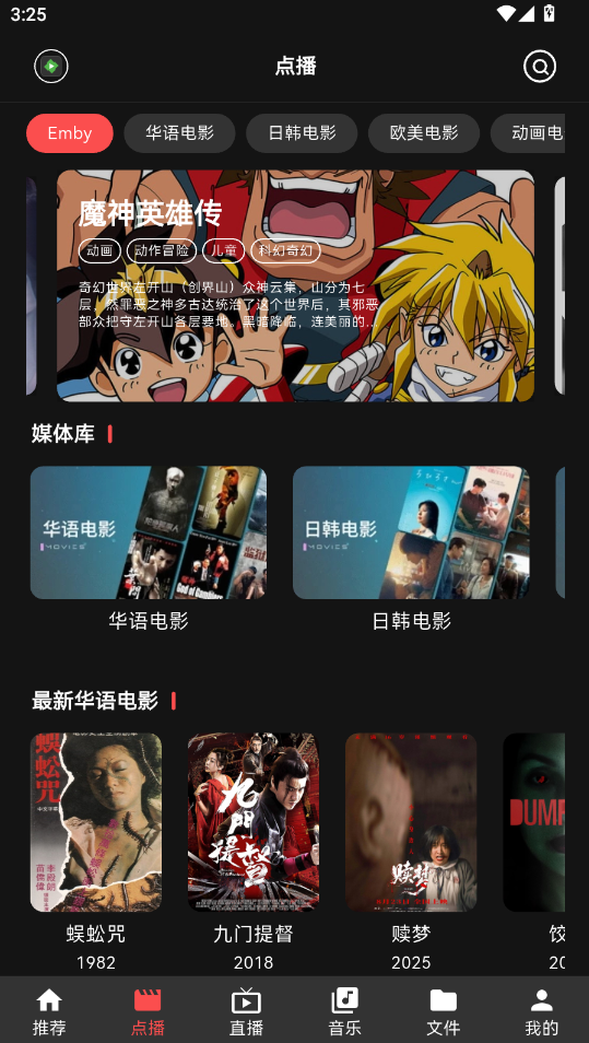 Cinetry官方版0.7.0最新版本截图3