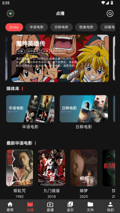 Cinetry官方版截图3