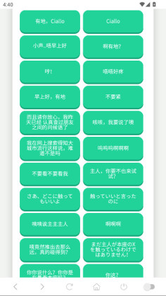 柚子厨语音盒官方版截图0