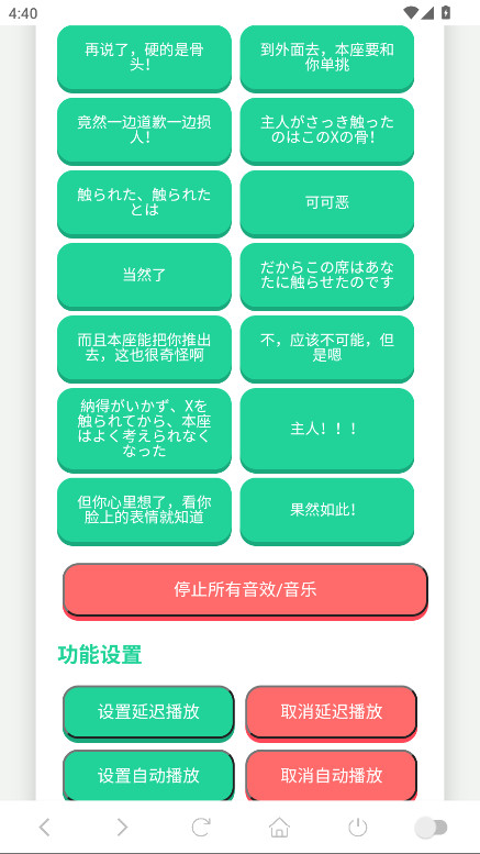 柚子厨语音盒官方版1.02安卓版截图2