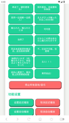 柚子厨语音盒官方版截图2