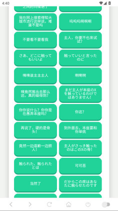柚子厨语音盒官方版截图1