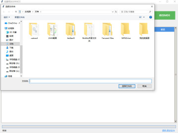 文件MD5批量修改器官方版截图1