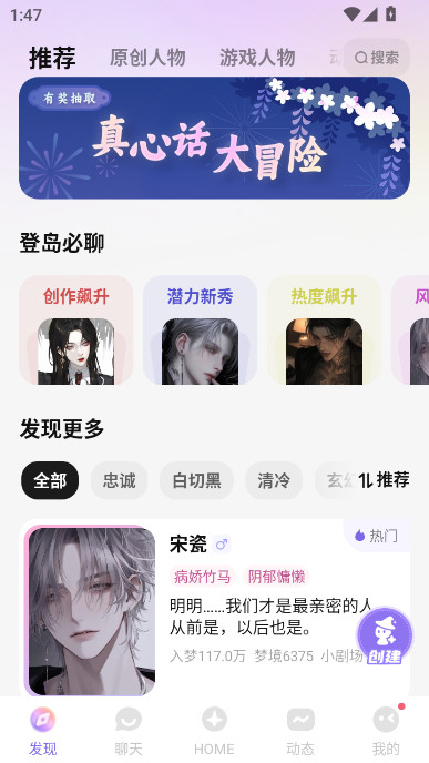 筑梦岛最新版1.5.00.888安卓版截图0