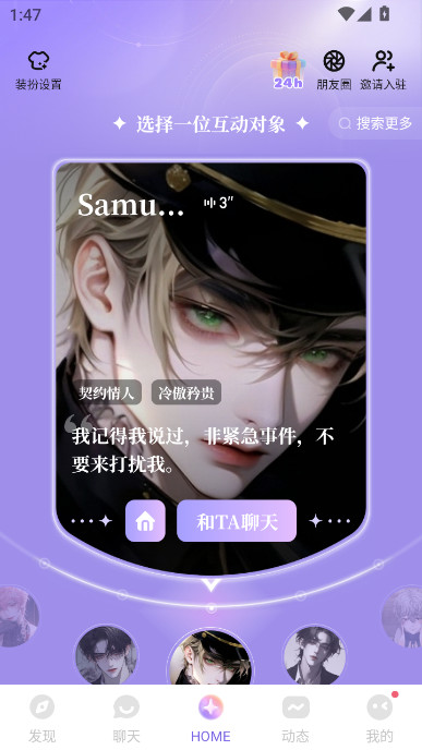 筑梦岛最新版1.5.00.888安卓版截图2