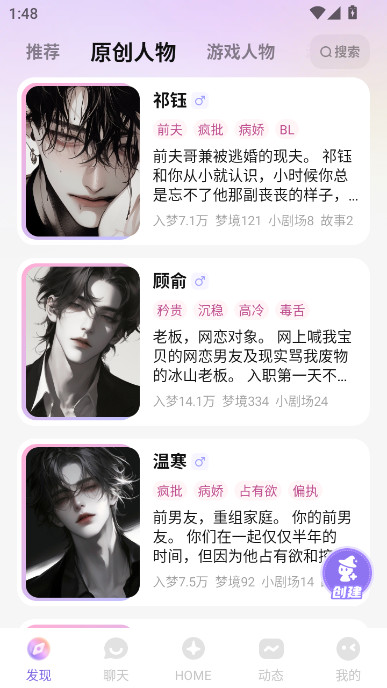 筑梦岛最新版1.5.00.888安卓版截图3