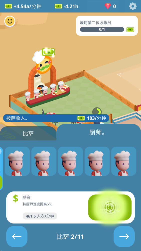 闲置美食广场最新版0.1安卓版截图2