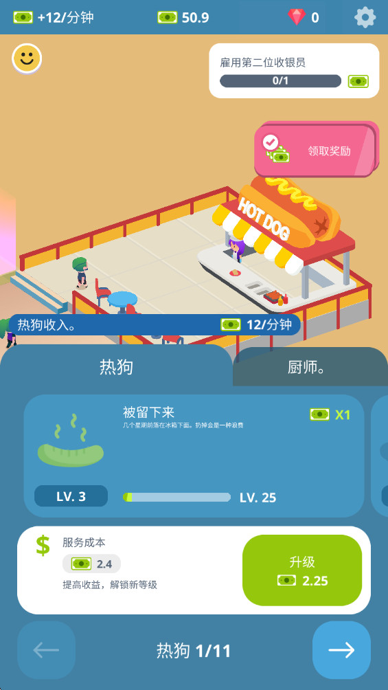 闲置美食广场最新版0.1安卓版截图3