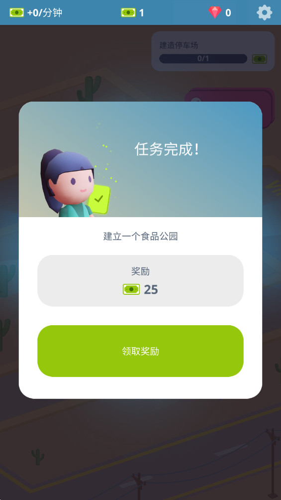 闲置美食广场最新版0.1安卓版截图0