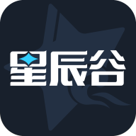 星辰谷app官方最新版本