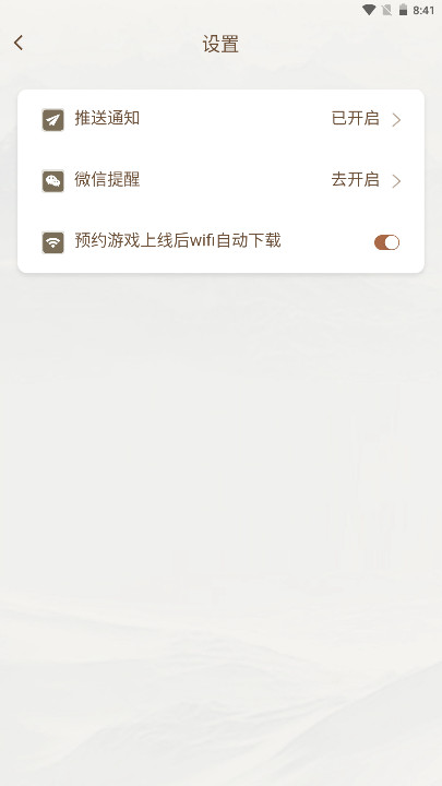 ǳappٷ°汾1.6.7׿ͼ3