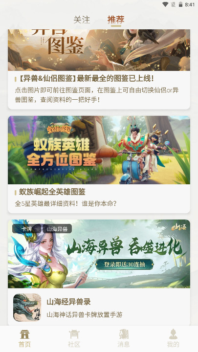 ǳappٷ°汾1.6.7׿ͼ4