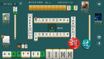 北海麻将游戏截图2