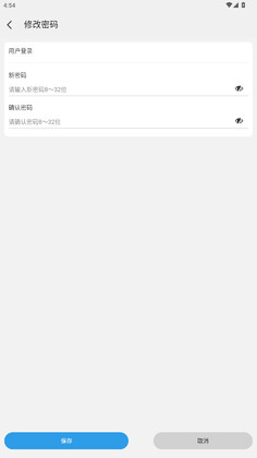 飞鱼星智家app安卓版预览图