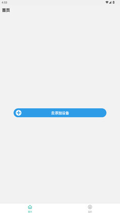 飞鱼星智家app安卓版预览图