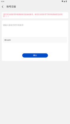 飞鱼星智家app安卓版预览图