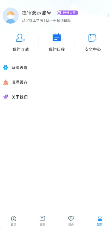 ǻƽ̨1.4.3014׿ͼ2