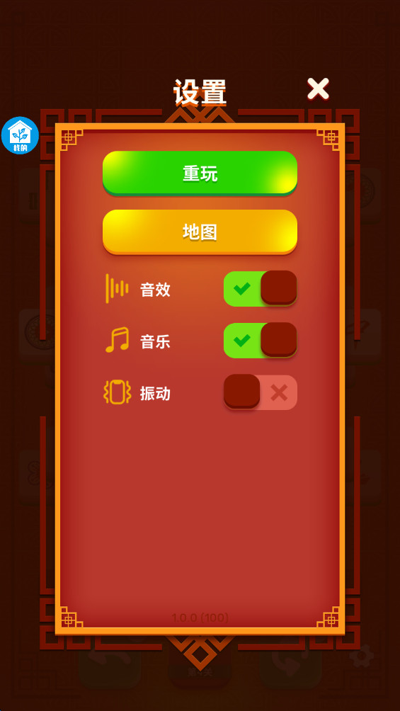 麻将碰碰消官方正版1.0.0免费版截图0