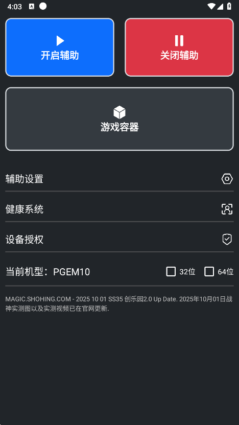 Magic pubg7.6.0׿ͼ1