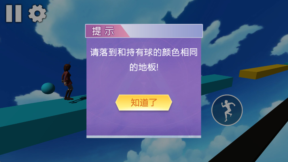 小忍校园派对最新版1.3安卓版截图0