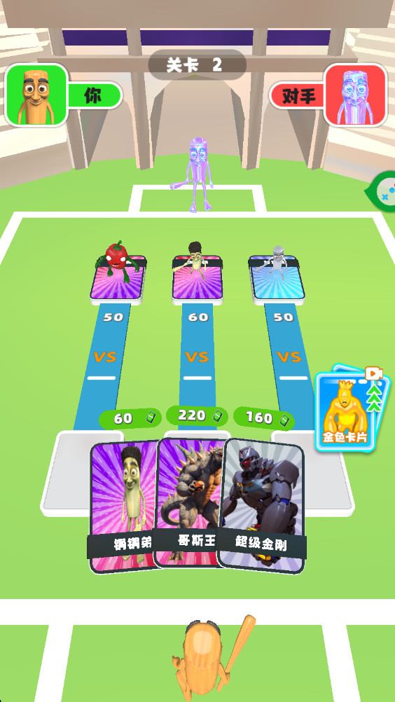 变异人大闯关最新版1.0.0安卓版截图2