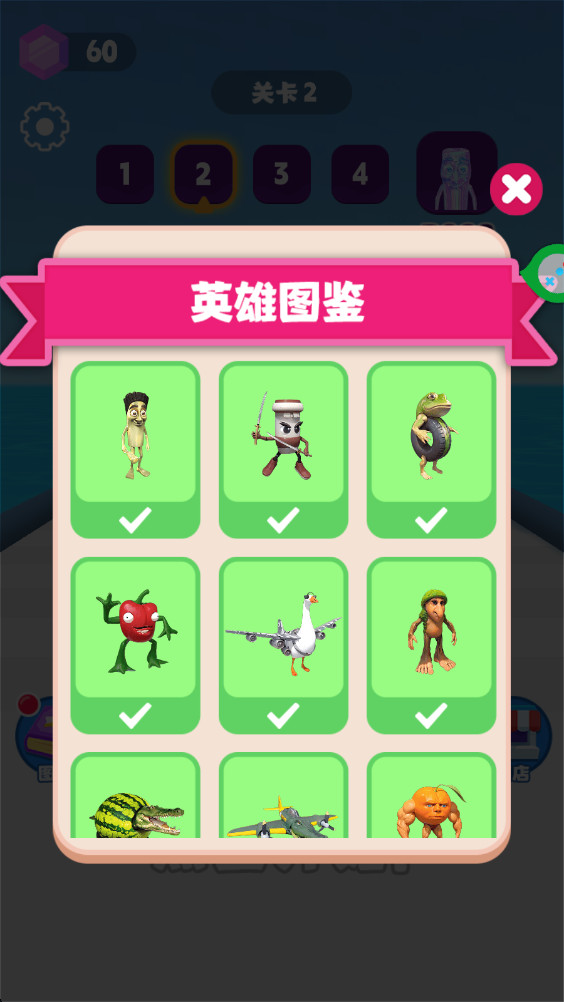 变异人大闯关最新版1.0.0安卓版截图1