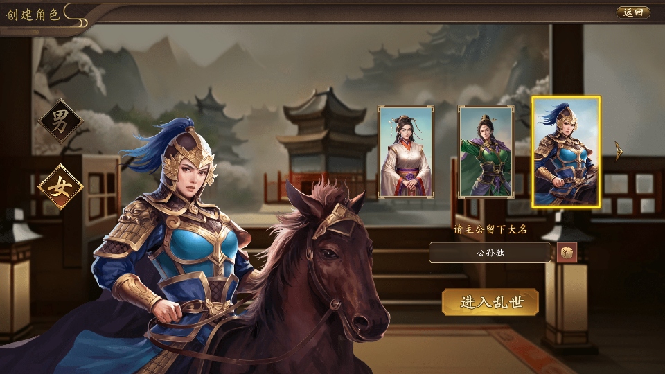 三国志之九州战官方版1.9.7安卓版截图0
