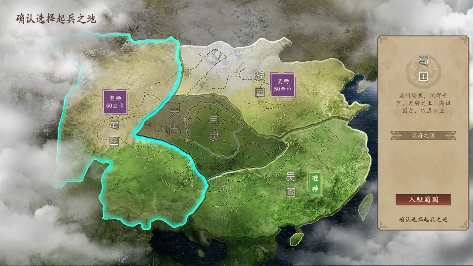 三国志之九州战官方版1.9.7安卓版截图2