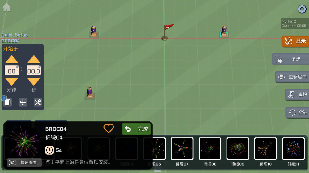 烟花沙盒模拟器手机版1.0.1中文版截图1