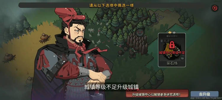 墨守孤城官方版1.0.0安卓版截图3