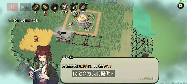 墨守孤城官方版1.0.0安卓版截图4