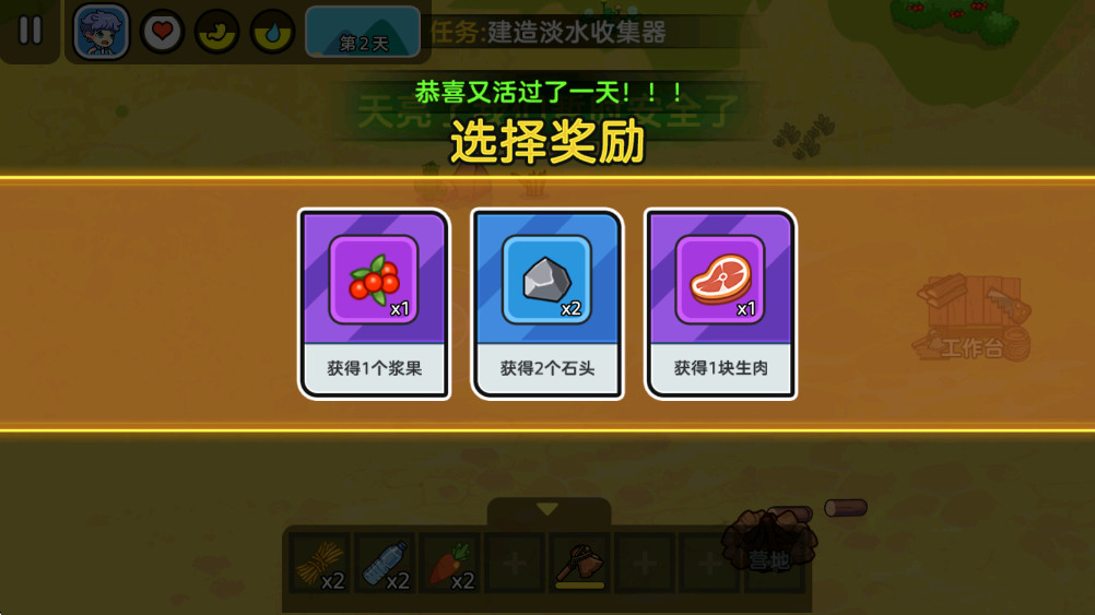 双人海岛求生2最新版1.0.0安卓版截图0