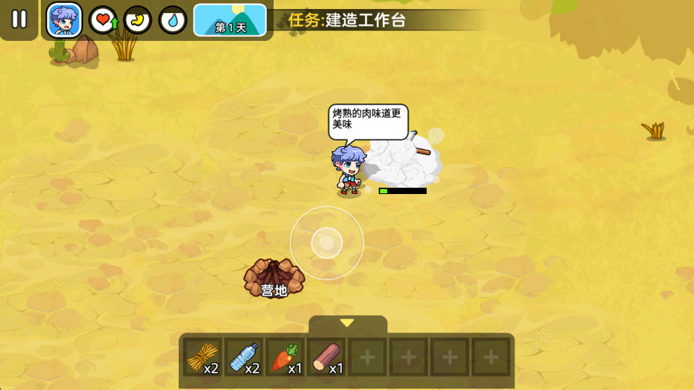 双人海岛求生2最新版1.0.0安卓版截图2