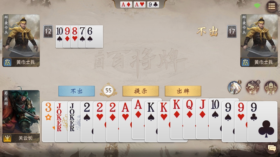 三国百将牌最新版1.4.13安卓版截图1