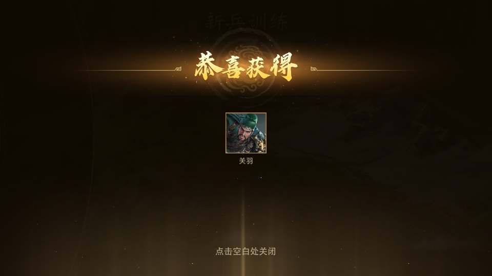 三国百将牌最新版1.4.13安卓版截图2