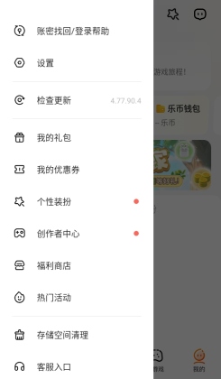 233乐园最新版本2025截图0