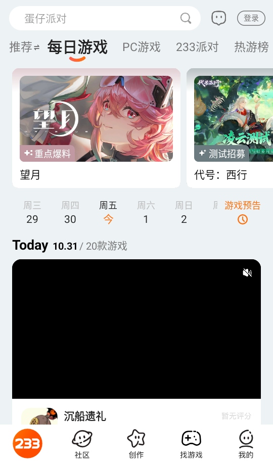 233乐园正版最新版4.77.0.2-4778771安卓版截图3