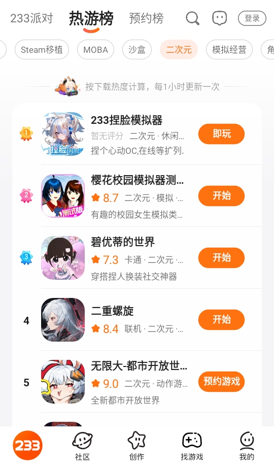 二三三乐园游戏盒4.77.0.2-4778771最新版本截图1