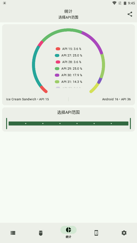 AppChecker最新版4.1.1-release安卓版截图1