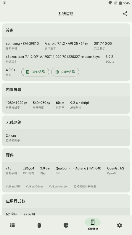 AppChecker最新版4.1.1-release安卓版截图2