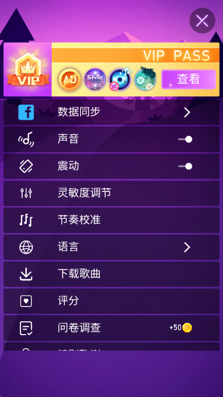 节奏枪神最新版本1.9.4安卓版截图3