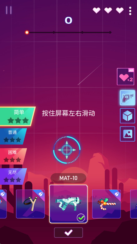 节奏枪神最新版本1.9.4安卓版截图2