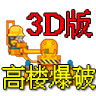 ¥3d1.0׿