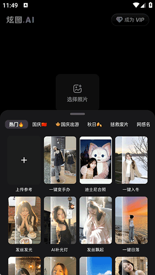 ͼai app2.0.70׿ͼ4