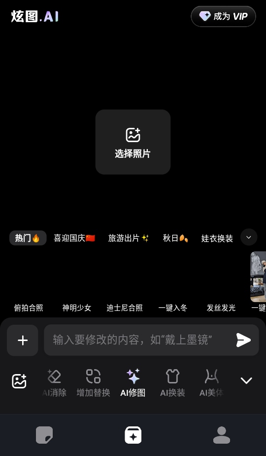 ͼai app2.0.70׿ͼ3