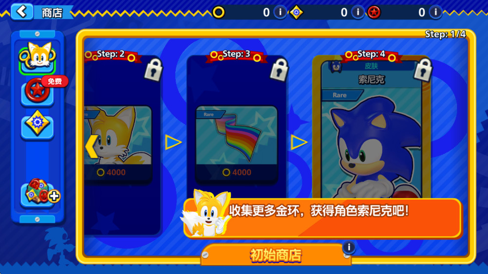 ɶİ(Sonic Rumble)1.3.2׿ͼ2