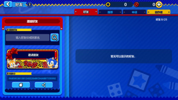 ɶİ(Sonic Rumble)ͼ0