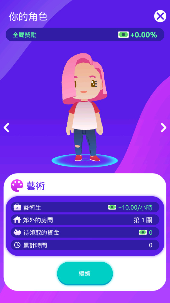 ģ°(Idle Life)1.4.7ֻͼ0
